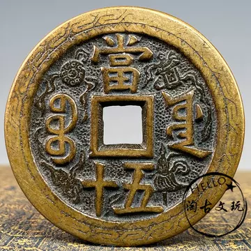 雕母钱-雕母钱促销价格、雕母钱品牌- 淘宝