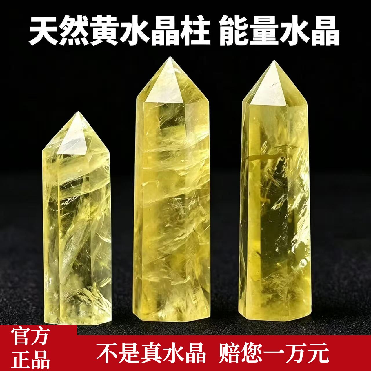 黄水晶柱-黄水晶柱促销价格、黄水晶柱品牌- 淘宝