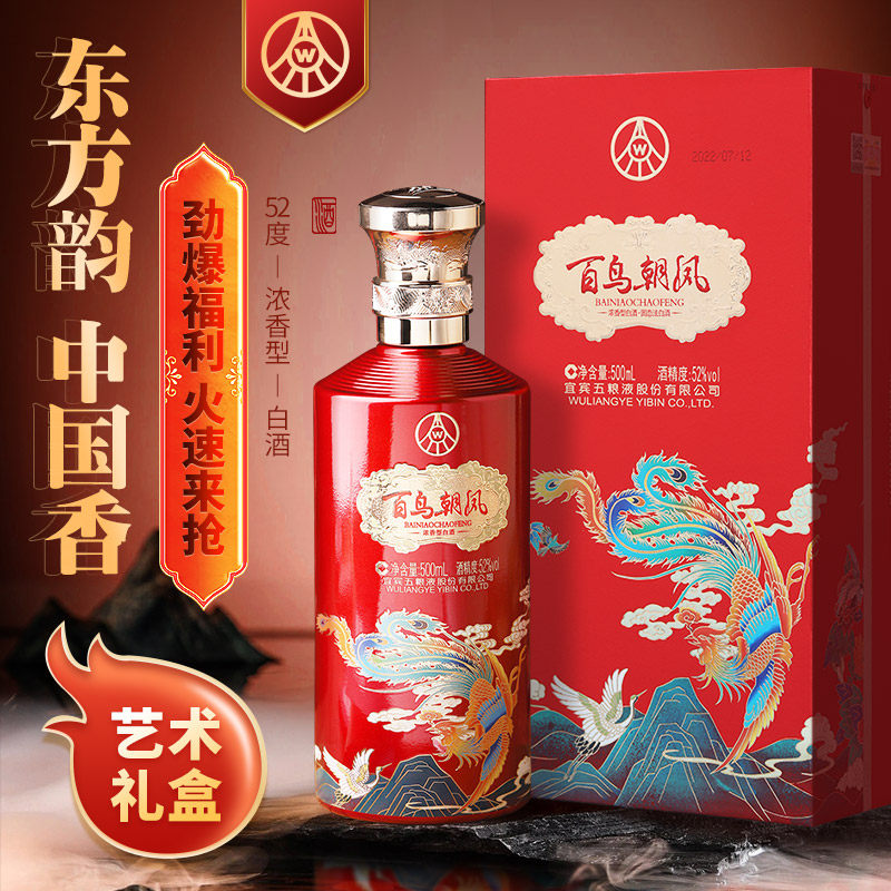 希少　古酒 中国白酒 五浪液　2005年製 赤い巾着袋、手さげ付き 五浪液白酒52-五浪液白酒52促销价格、五浪液白酒52品牌- 淘宝
