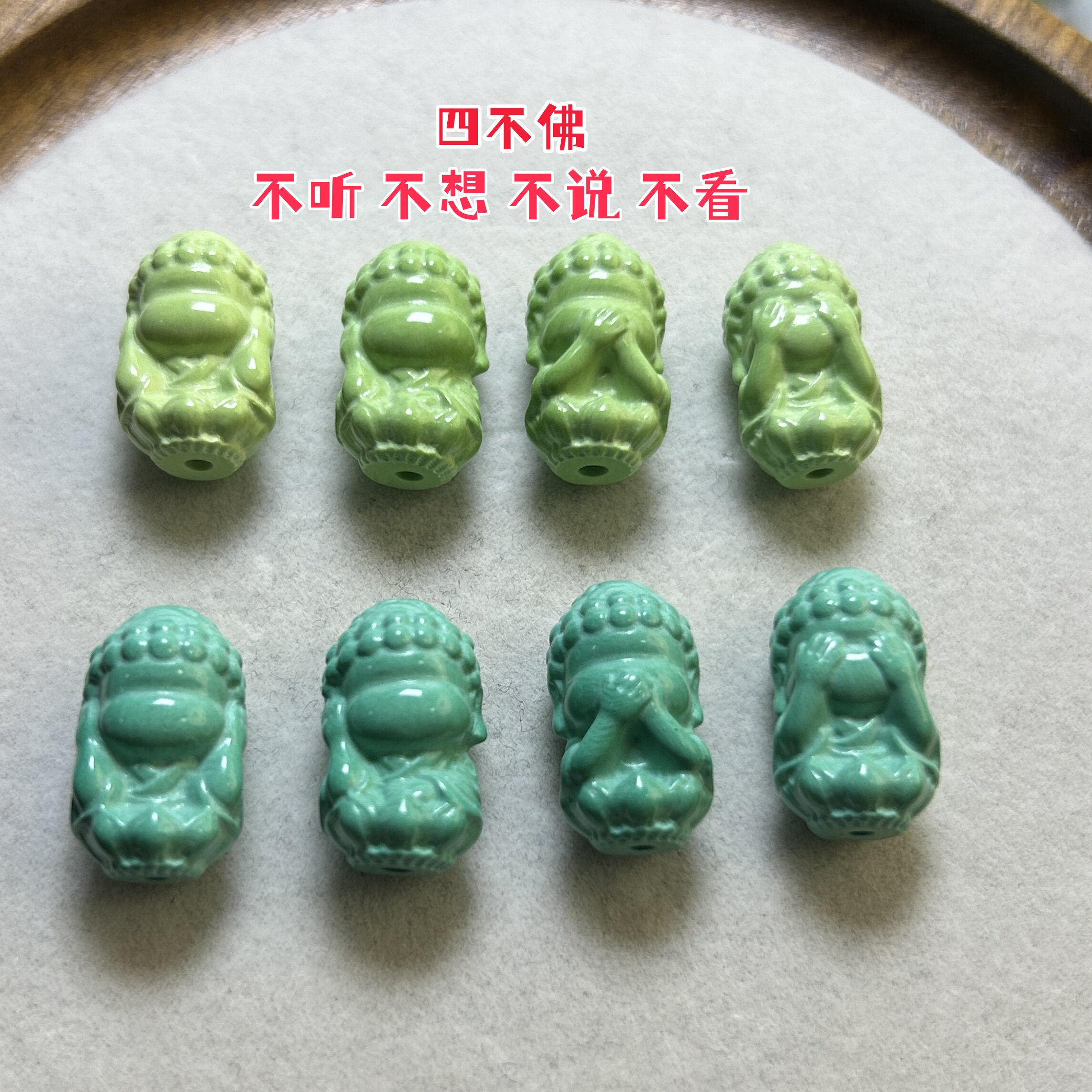 绿松石四不佛-绿松石四不佛促销价格、绿松石四不佛品牌- 淘宝