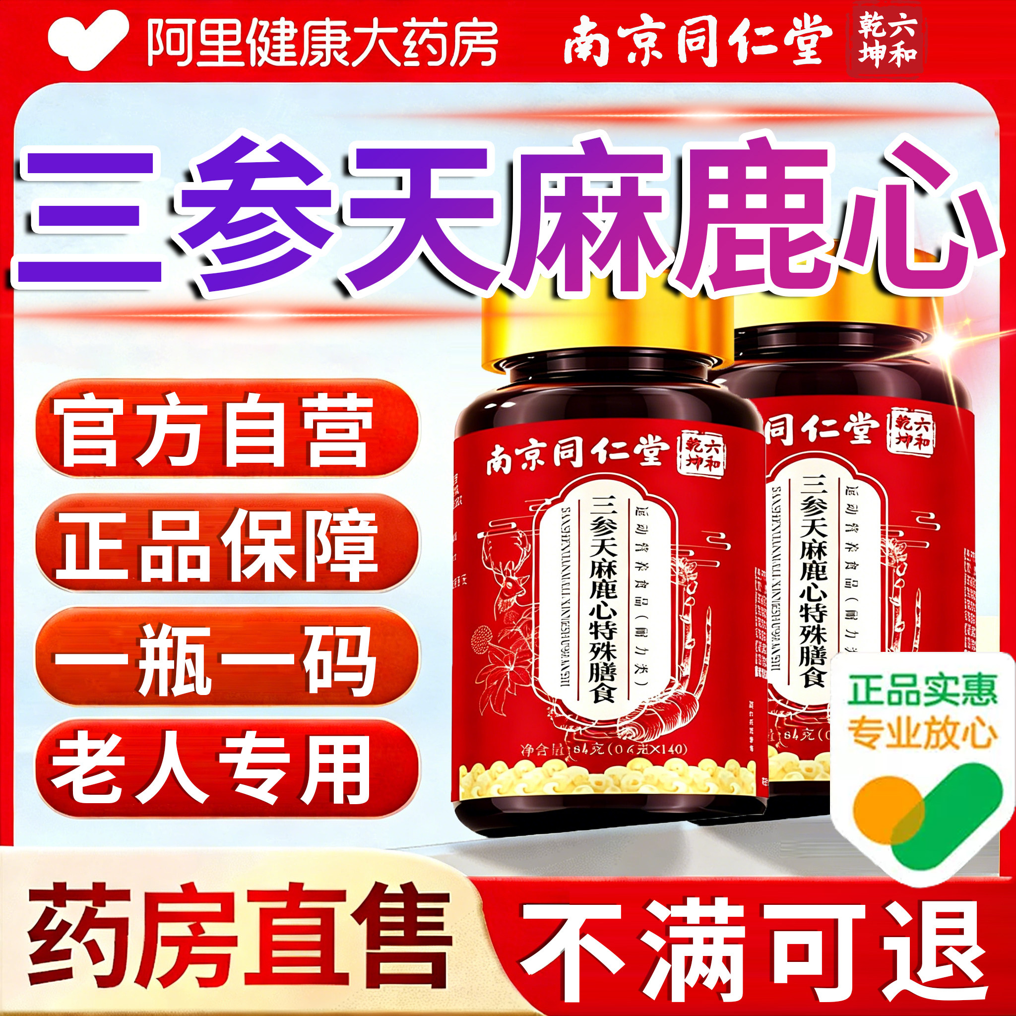 鹿参仙　３個 三参天麻鹿参片-三参天麻鹿参片促销价格、三参天麻鹿参片品牌- 淘宝