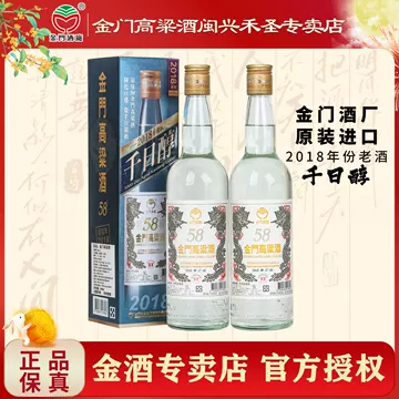 金門高粱酒 2012年 58% 750ml 2本 貴州茅台 五粮液 白酒 中国酒 金門高粱酒 2012年 58% 750ml 2本 貴州茅台 五粮液 白酒 中国酒 金門
