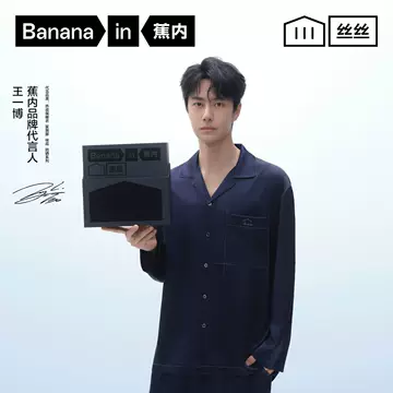 王一博同款蕉内家居服-王一博同款蕉内家居服促销价格、王一博同款蕉内