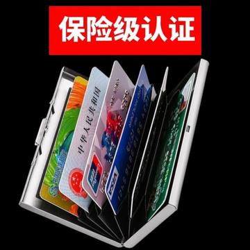不�锈钢高档金属卡包防磁防盗刷男女钱包长辈超薄迷你银行卡盒卡片