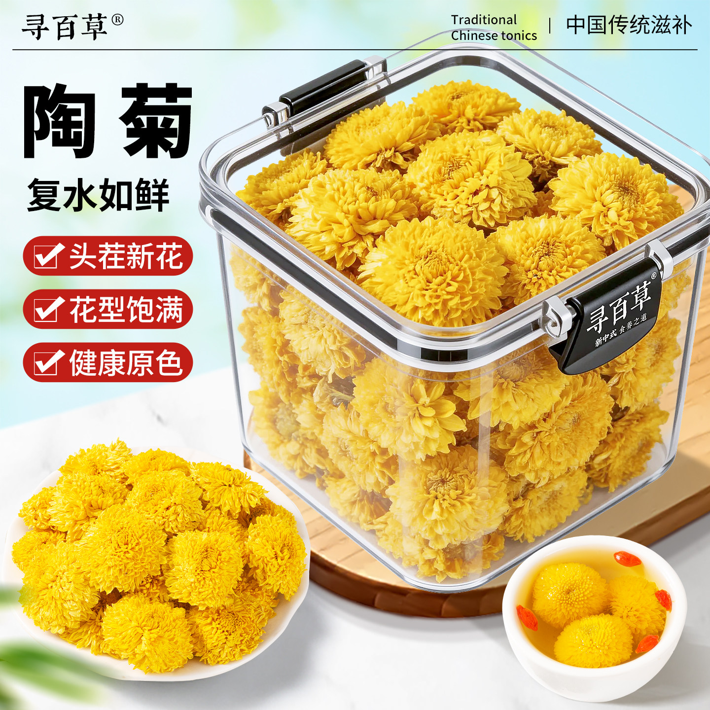陶菊-陶菊促销价格、陶菊品牌- 淘宝