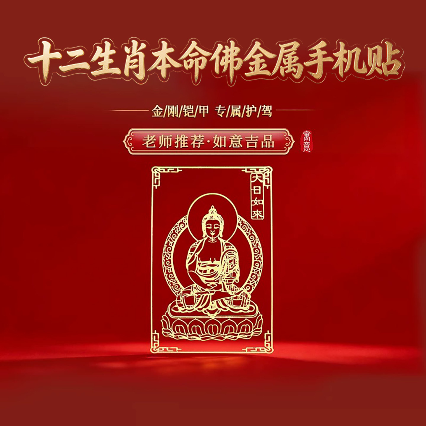 2026本命年平安符-2026本命年平安符促销价格、2026本命年平安符品牌- 淘宝