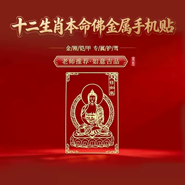 2026.2.18祝新年！！国泰民安 神道教最強護符 2026本命年平安符-2026