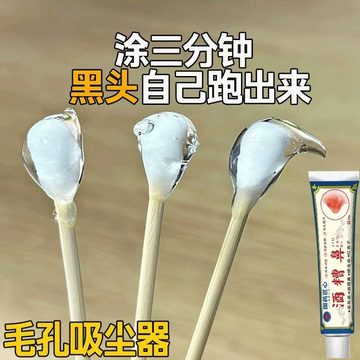 国药酒糟鼻草莓鼻修复鼻子螨清治鼻头去黑头除螨虫毛孔粗大专药c