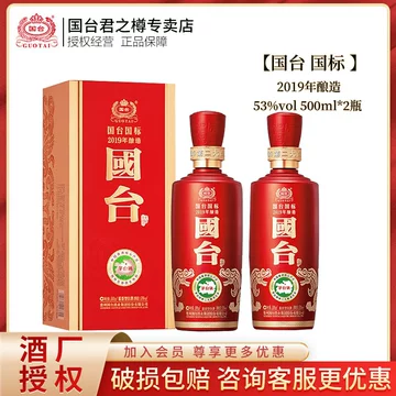 贵州国台酒国台国标-贵州国台酒国台国标促销价格、贵州国台酒国