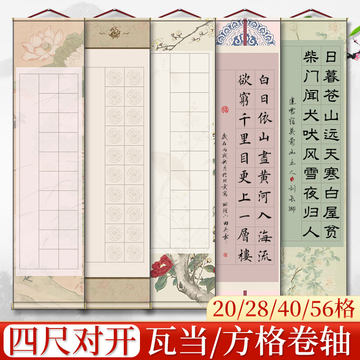 四尺对开书法挂轴-四尺对开书法挂轴促销价格、四尺对开书法挂轴品牌- 淘宝