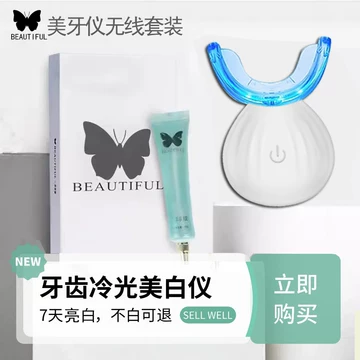 美牙仪凝胶-美牙仪凝胶促销价格、美牙仪凝胶品牌- 淘宝