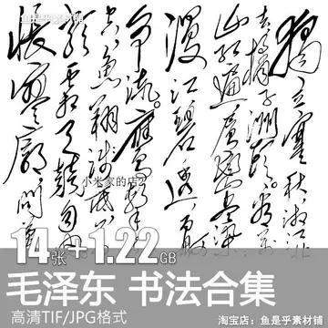毛泽东诗词书法字帖-毛泽东诗词书法字帖促销价格、毛泽东诗词书法字帖