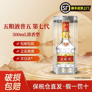 五粮液 中国高級白酒 52度 500ml 五粮液五粮源精品口感浓香型52度白酒500ml单瓶装价格图表-[口感评测]真