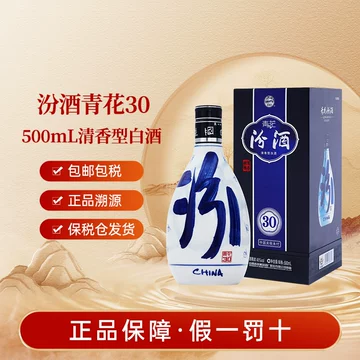 新品未開封品　中国酒2種セット　五粮液、青花汾酒 WULIANGYE 五粮液百鸟朝凤蓝钻浓香型白酒礼盒52度500ml*2瓶送礼