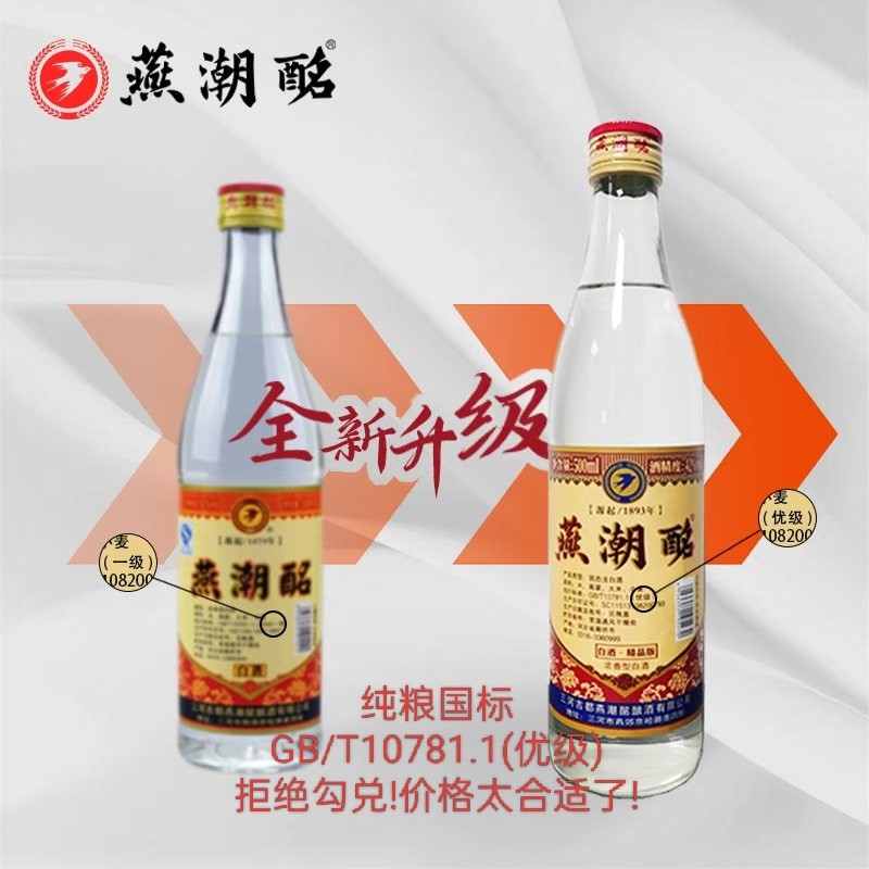 燕潮酩酒-燕潮酩酒促销价格、燕潮酩酒品牌- 淘宝
