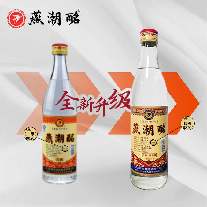 燕潮酩酒-燕潮酩酒促销价格、燕潮酩酒品牌- 淘宝