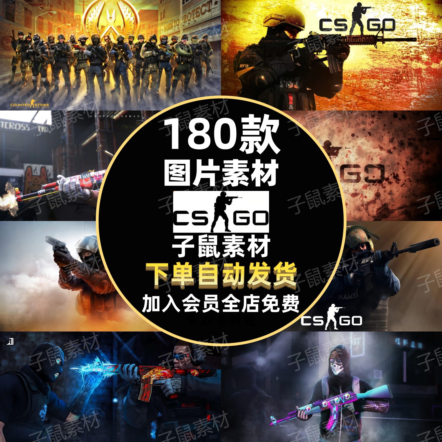 CSGO反恐精英壁纸素材高清手机电脑桌面游戏插画人物场景原画图片,性价比王!_游戏推荐_淘宝游戏网