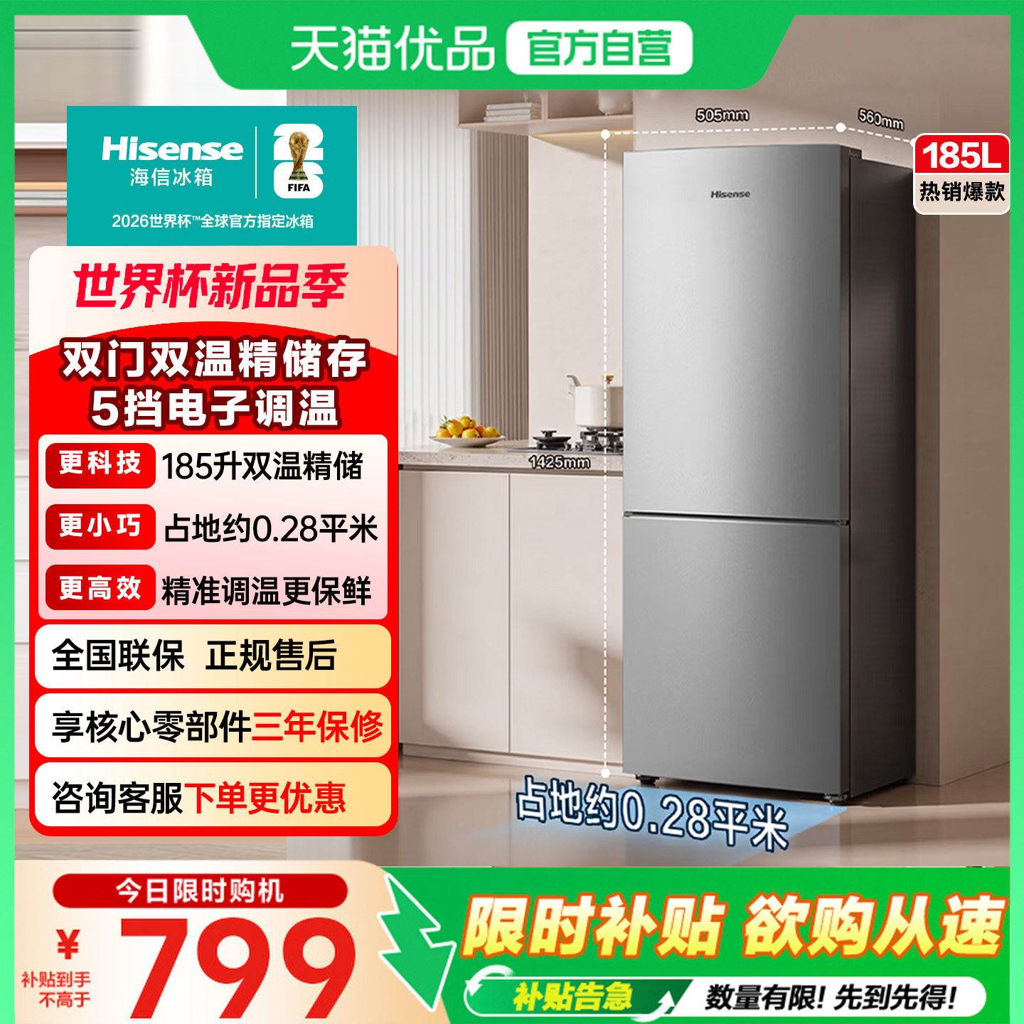 海信电冰箱双门-海信电冰箱双门促销价格、海信电冰箱双门品牌- 淘宝