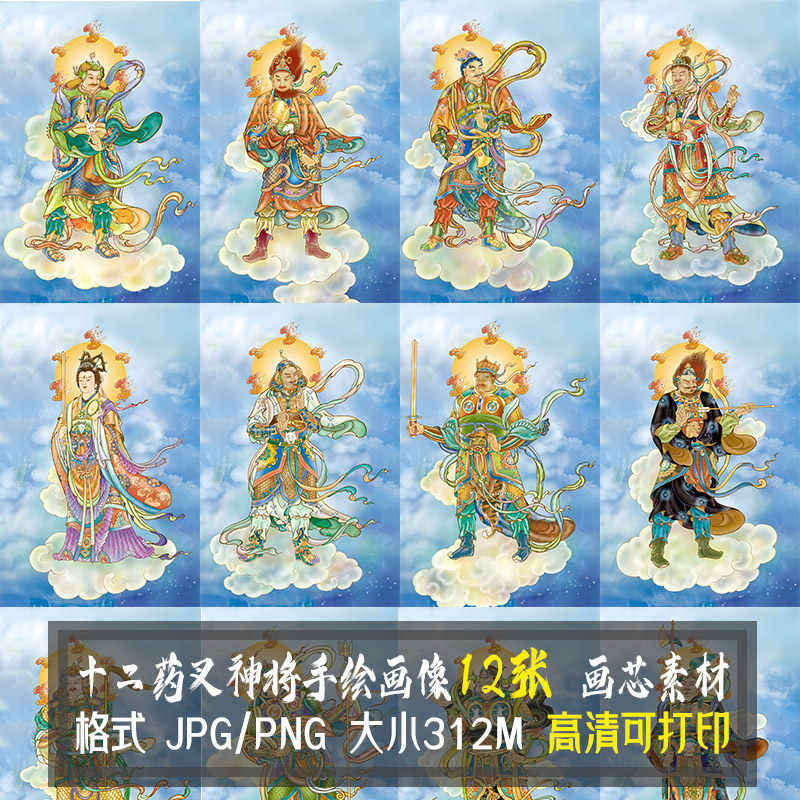 十二药叉神将-十二药叉神将促销价格、十二药叉神将品牌- 淘宝