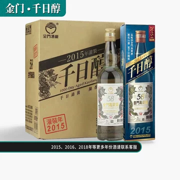 金门高粱酒千日醇2015-金门高粱酒千日醇2015促销价格、金门高粱酒千日