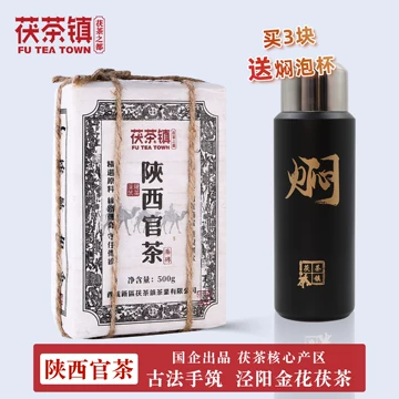 陕西官茶茯茶-陕西官茶茯茶促销价格、陕西官茶茯茶品牌- 淘宝