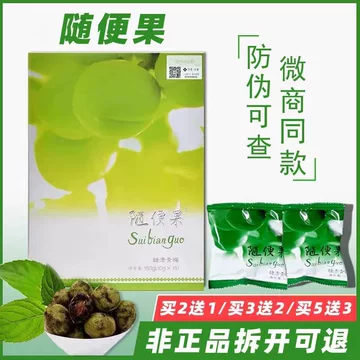 四季优美随便果-四季优美随便果促销价格、四季优美随便果品牌- 淘宝