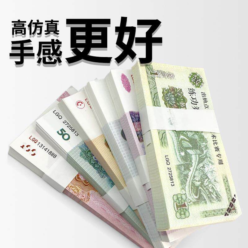 第五套人民币一元纸币-第五套人民币一元纸币促销价格、第五套人民币