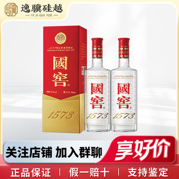 国窖1573经典装500ml-国窖1573经典装500ml促销价格、国窖1573经典装
