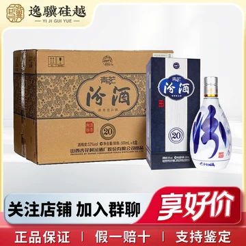 汾酒青花20年53度-汾酒青花20年53度促销价格、汾酒青花20年53度品牌- 淘宝
