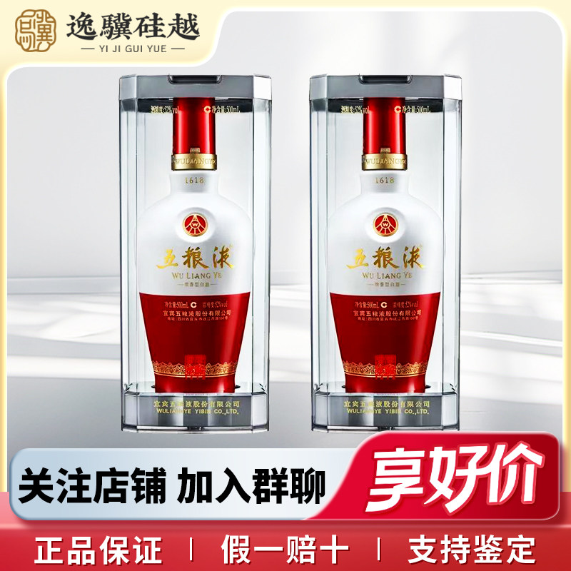 五粮液52度浓香型白酒500ml-五粮液52度浓香型白酒500ml促销价格