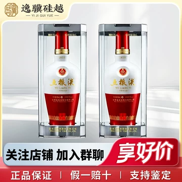 五粮液52度浓香型白酒500ml-五粮液52度浓香型白酒500ml促销价格