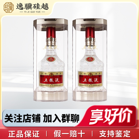 五粮液普五52度精选和五粮液普五52度品牌价格与图片-淘宝商品网