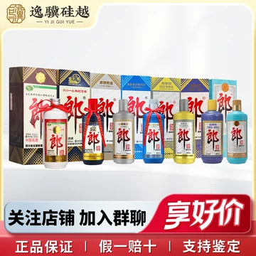 郎牌郎酒 2019年特別版 白酒 2019年製 500ml 53% 2本セット 郎牌郎酒2019特别版-郎牌郎酒2019特别版促销价格、郎牌郎酒2019特别版