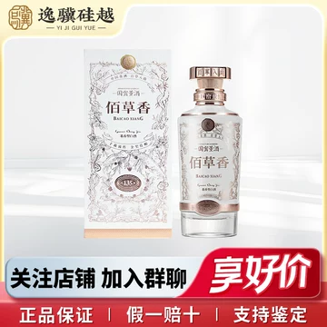 百草香董酒100ml-百草香董酒100ml促销价格、百草香董酒100ml品牌- 淘宝