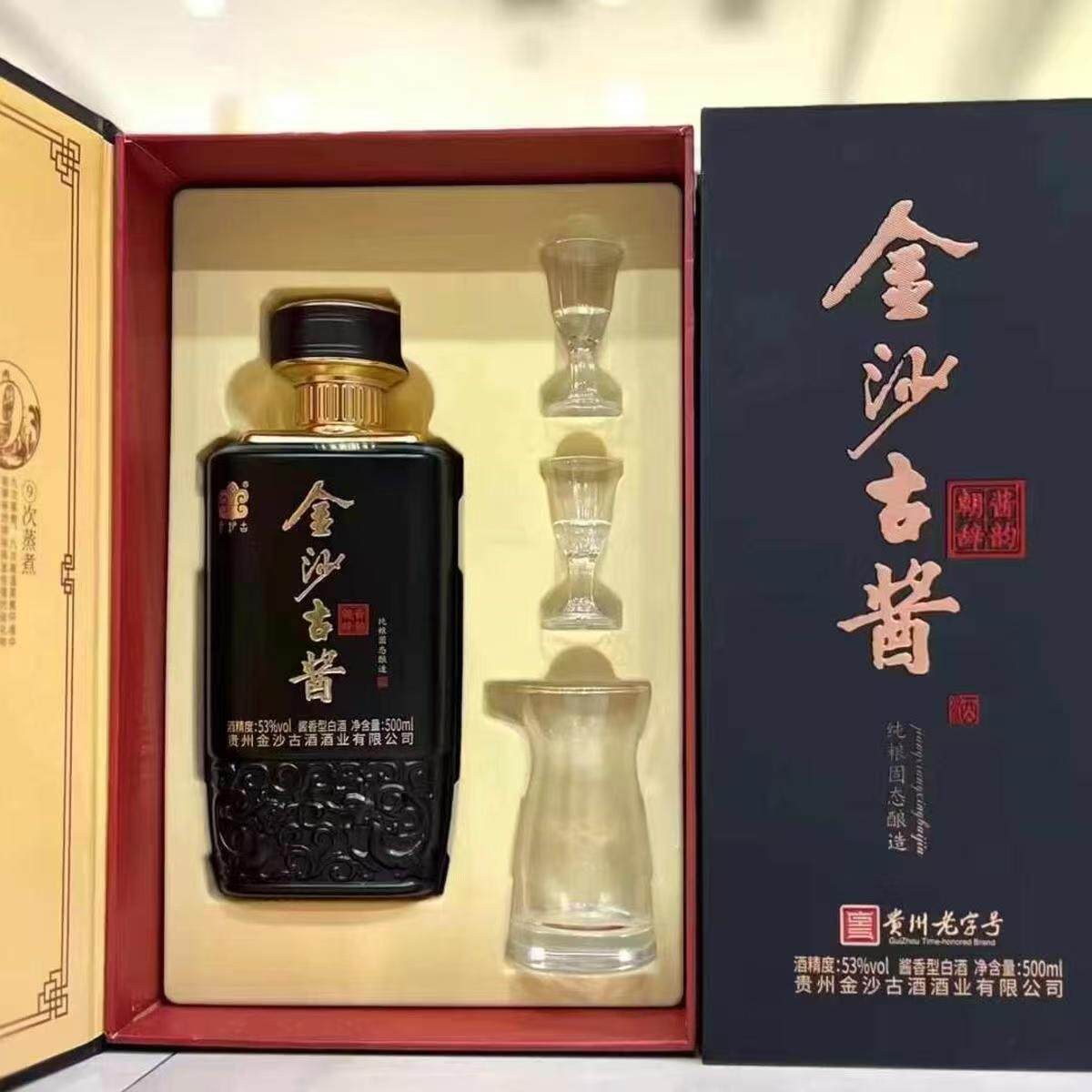 金沙古酱酒53度-金沙古酱酒53度促销价格、金沙古酱酒53度品牌- 淘宝