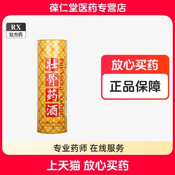 北京同仁堂护骨酒-北京同仁堂护骨酒促销价格、北京同仁堂护骨酒