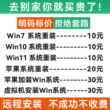 买新电脑安装系统需要付费