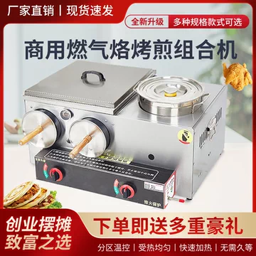 肉夹馍设备-肉夹馍设备促销价格、肉夹馍设备品牌- 淘宝