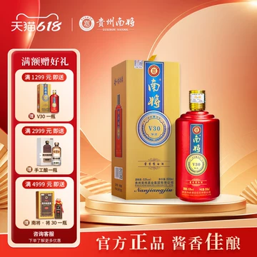 白酒　南将20 500ml 南将酒-南将酒促销价格、南将酒品牌- 淘宝
