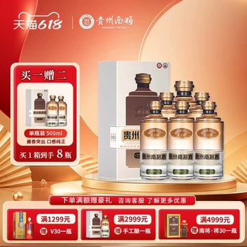 白酒　南将20 500ml 南将酒-南将酒促销价格、南将酒品牌- 淘宝