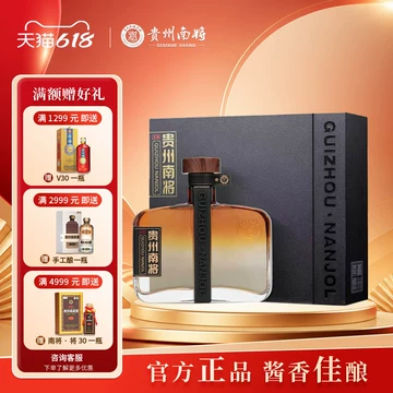 南将酒-南将酒促销价格、南将酒品牌- 淘宝