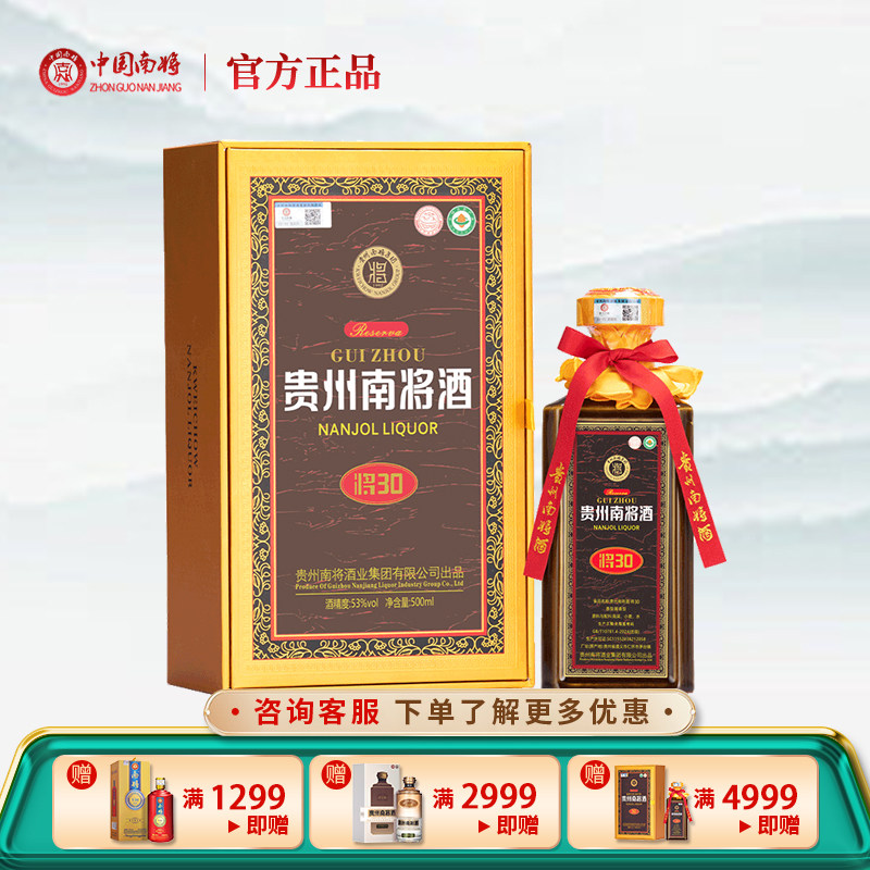 南将酒-南将酒促销价格、南将酒品牌- 淘宝