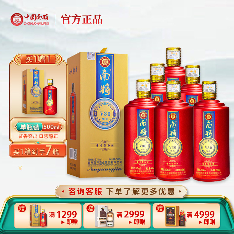白酒　南将20 500ml 南将酒-南将酒促销价格、南将酒品牌- 淘宝