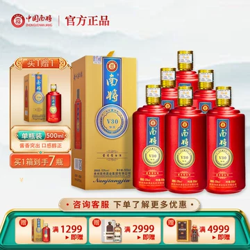 白酒　南将20 500ml 南将酒-南将酒促销价格、南将酒品牌- 淘宝