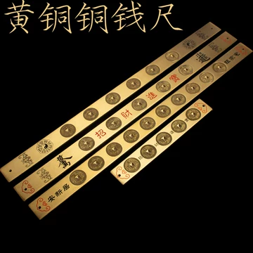 铜制五帝尺风水尺-铜制五帝尺风水尺促销价格、铜制五帝尺风水尺品牌- 淘宝