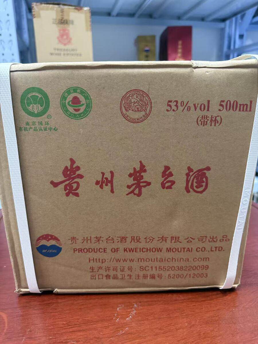 2015年飞天茅台500ml-2015年飞天茅台500ml促销价格、2015年飞天茅台