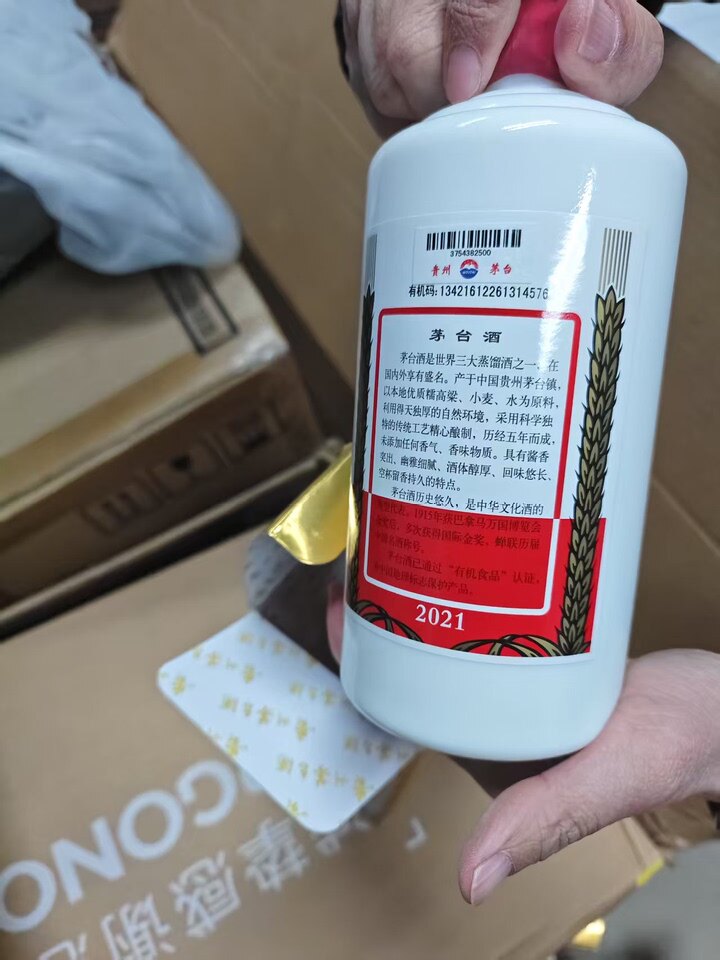 贵州飞天茅台酒53度500ml-贵州飞天茅台酒53度500ml促销价格、贵州飞天