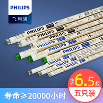 Philips t5t8 fluorescent tube long strip home vintage 865 tricolor fluorescent 18 28 30 36w electric bar