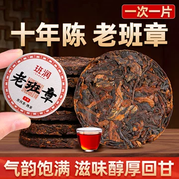 老班章普洱茶官方旗舰店-老班章普洱茶官方旗舰店促销价格、老班章普洱