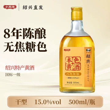绍兴干型黄酒0添加-绍兴干型黄酒0添加促销价格、绍兴干型黄酒0添加品牌